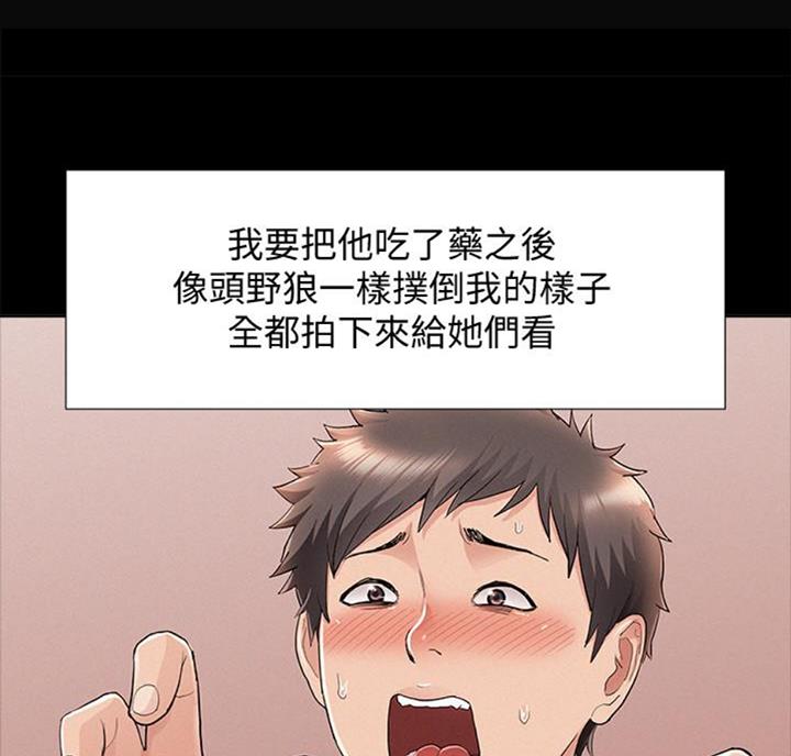 《难言之隐》漫画最新章节第92话免费下拉式在线观看章节第【31】张图片