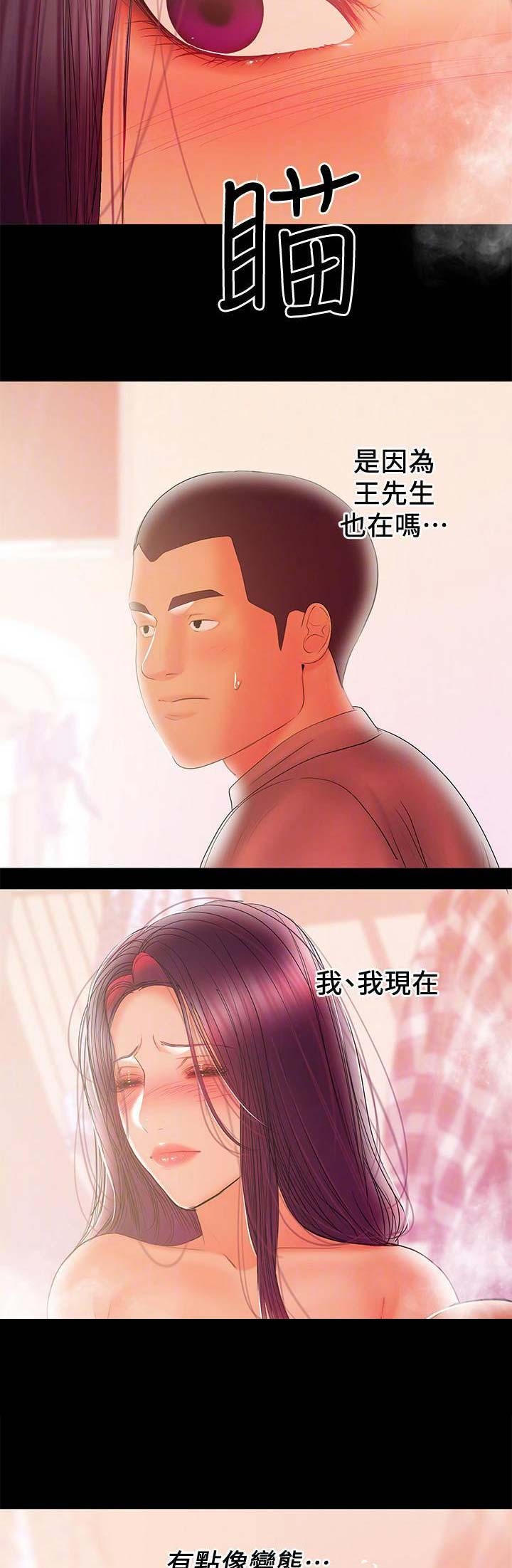 《兼职妈妈》漫画最新章节第75话免费下拉式在线观看章节第【12】张图片