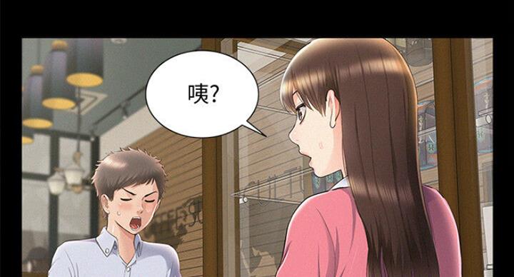 《难言之隐》漫画最新章节第102话免费下拉式在线观看章节第【86】张图片