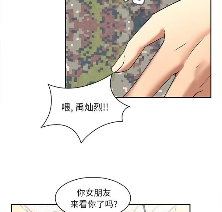 《那年二十岁》漫画最新章节第78话免费下拉式在线观看章节第【61】张图片