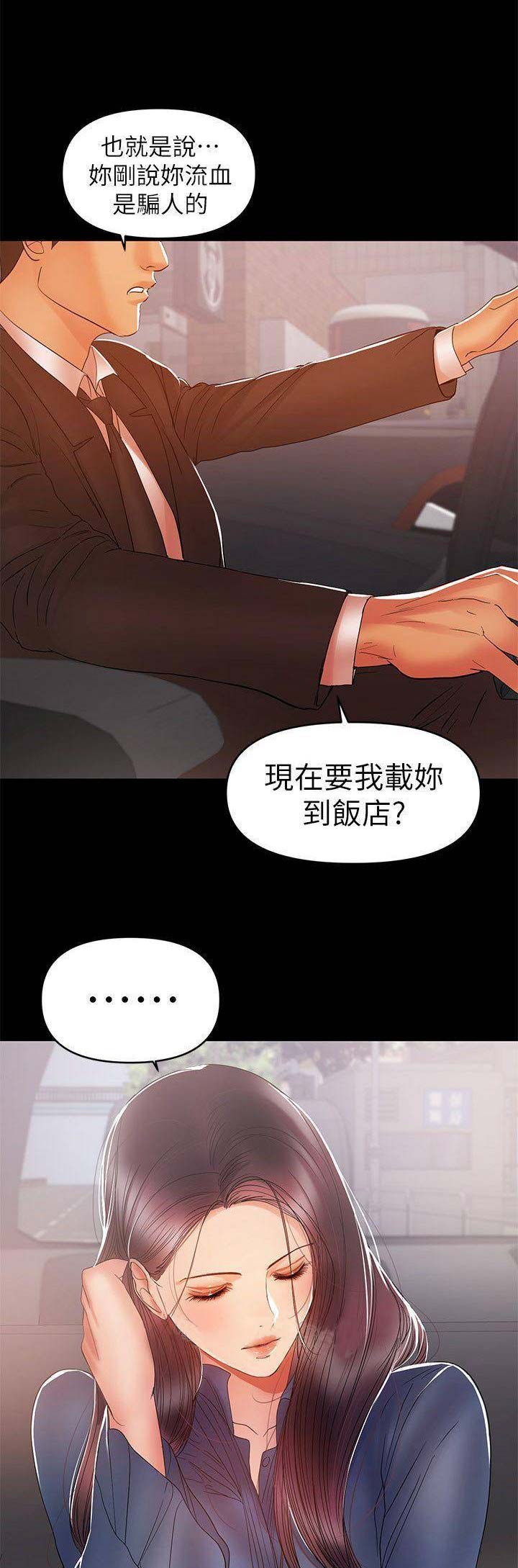 《兼职妈妈》漫画最新章节第42话免费下拉式在线观看章节第【11】张图片