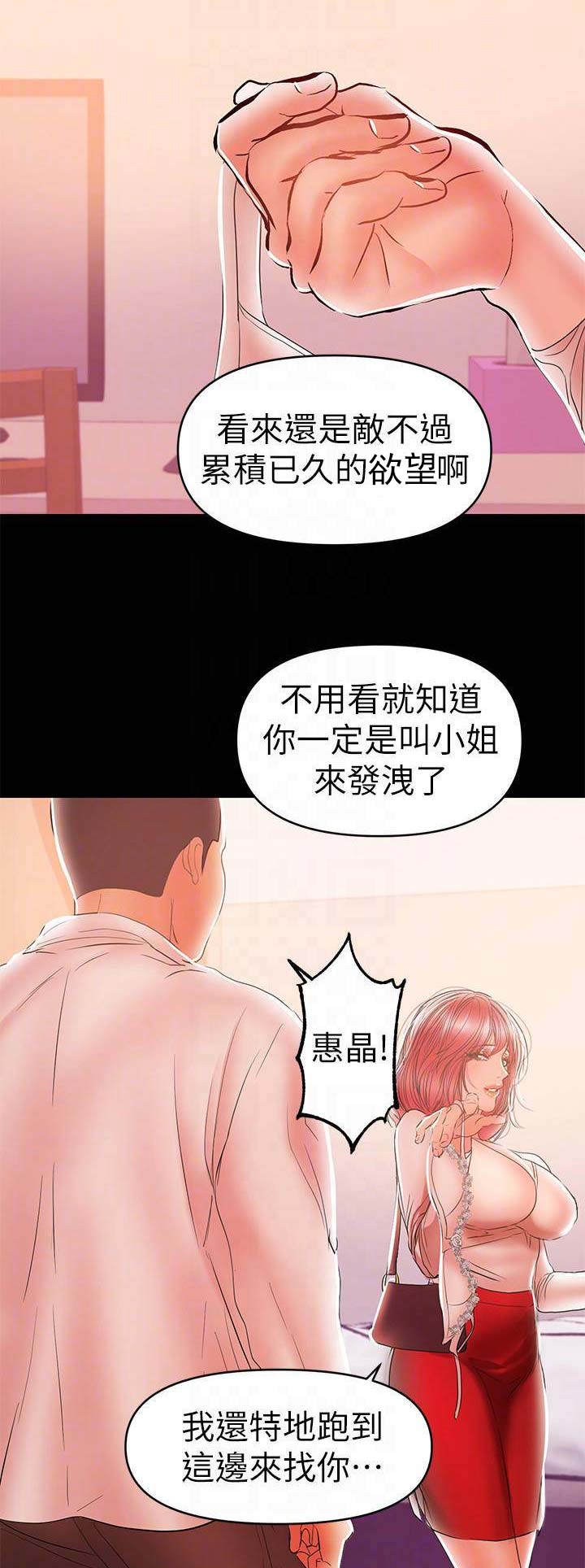 《兼职妈妈》漫画最新章节第50话免费下拉式在线观看章节第【2】张图片