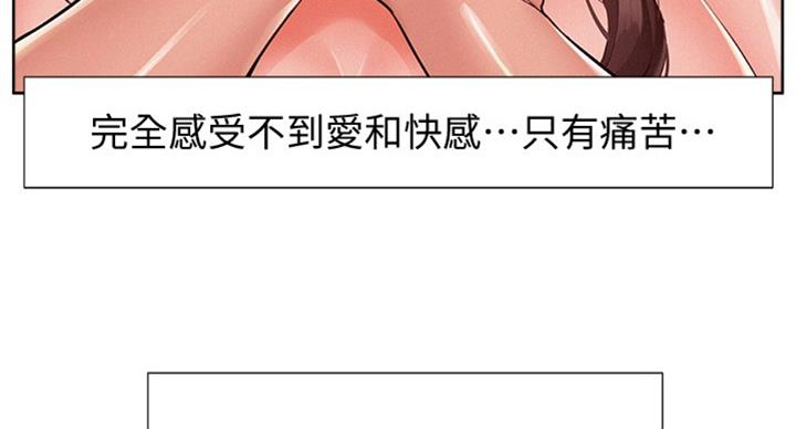 《难言之隐》漫画最新章节第93话免费下拉式在线观看章节第【27】张图片