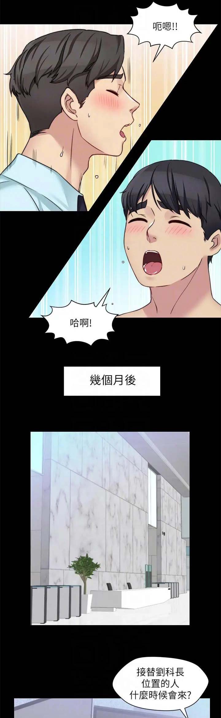 《大嫂》漫画最新章节第69话免费下拉式在线观看章节第【12】张图片