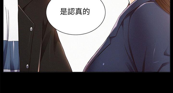 《难言之隐》漫画最新章节第107话免费下拉式在线观看章节第【114】张图片