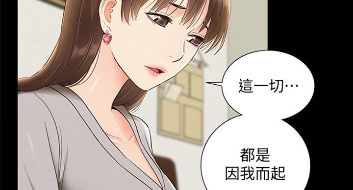 《难言之隐》漫画最新章节第96话免费下拉式在线观看章节第【28】张图片