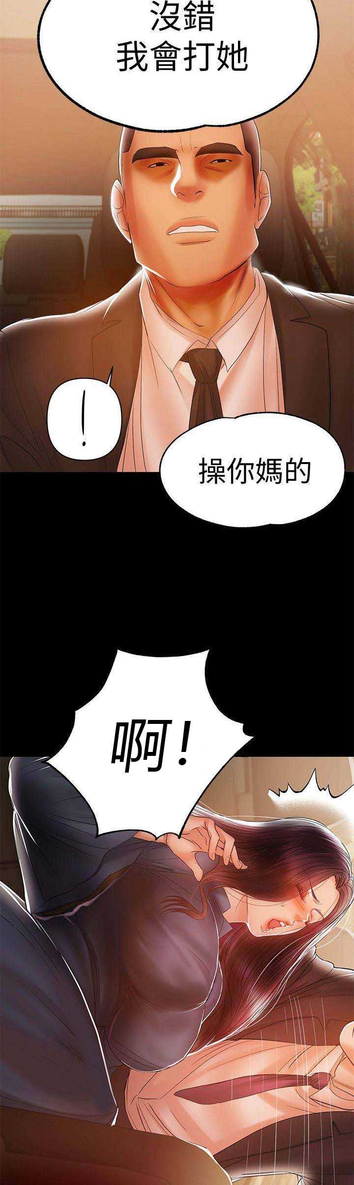 《兼职妈妈》漫画最新章节第40话免费下拉式在线观看章节第【10】张图片