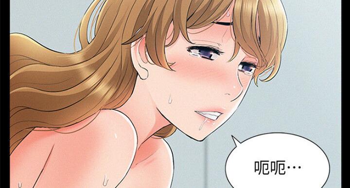 《难言之隐》漫画最新章节第104话免费下拉式在线观看章节第【28】张图片