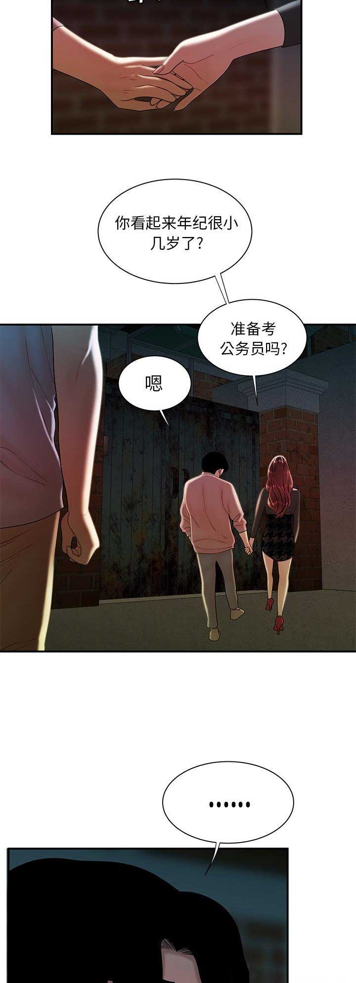 《牢笼》漫画最新章节第65话免费下拉式在线观看章节第【10】张图片