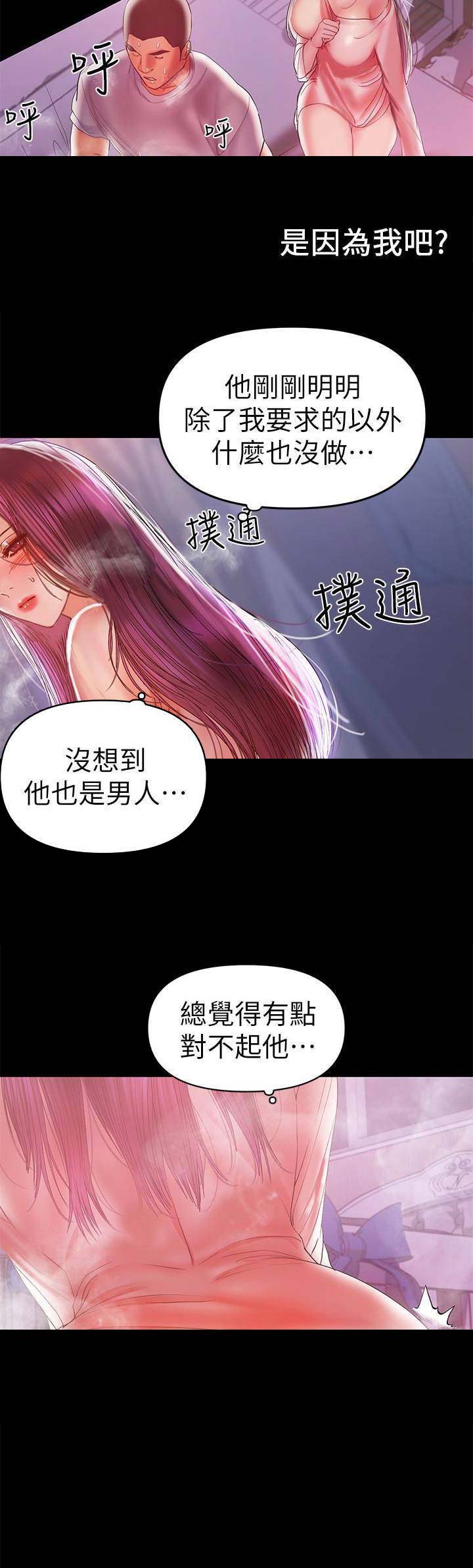 《兼职妈妈》漫画最新章节第36话免费下拉式在线观看章节第【9】张图片