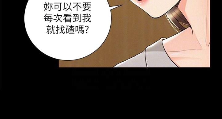 《难言之隐》漫画最新章节第93话免费下拉式在线观看章节第【105】张图片