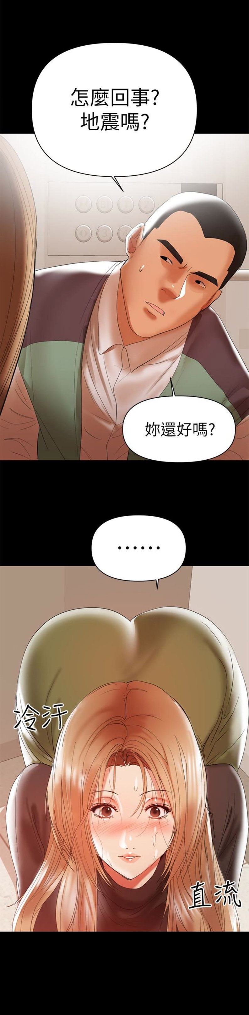 《兼职妈妈》漫画最新章节第21话免费下拉式在线观看章节第【12】张图片