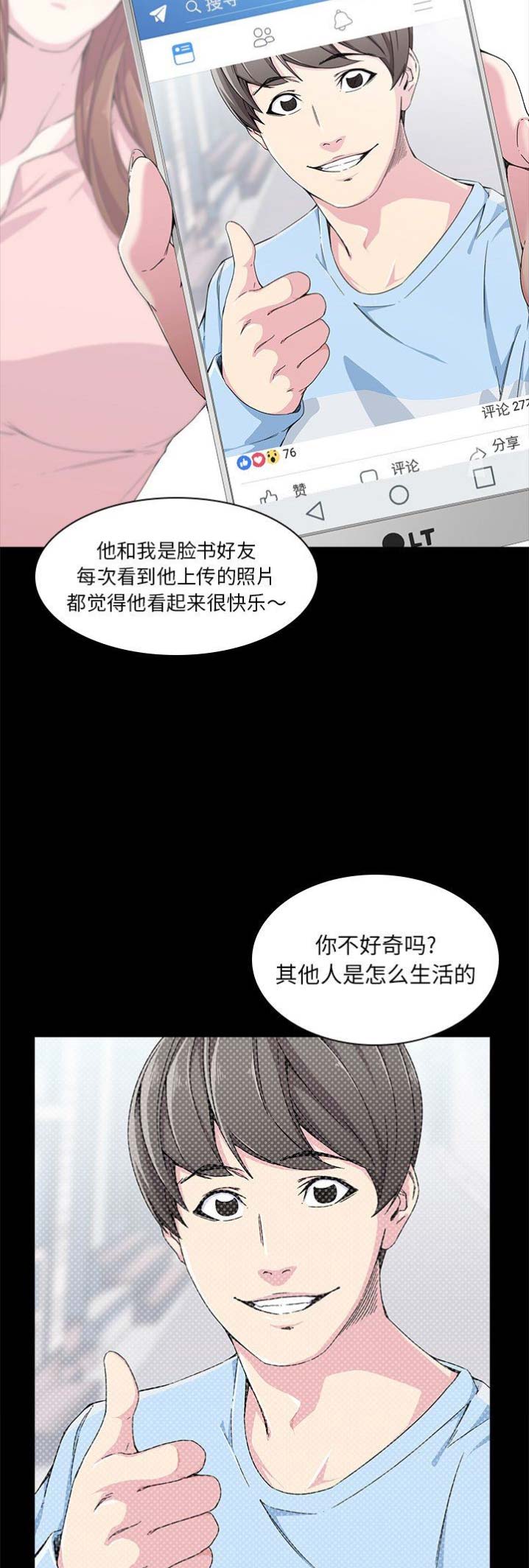 《那年二十岁》漫画最新章节第8话免费下拉式在线观看章节第【5】张图片