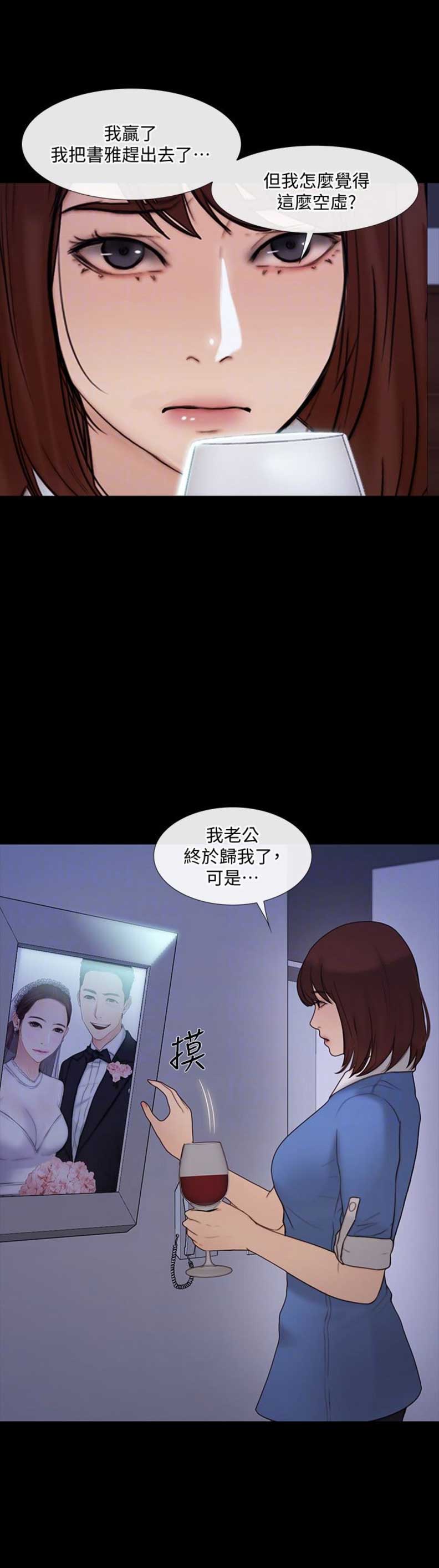 《克制悸动》漫画最新章节第83话免费下拉式在线观看章节第【1】张图片