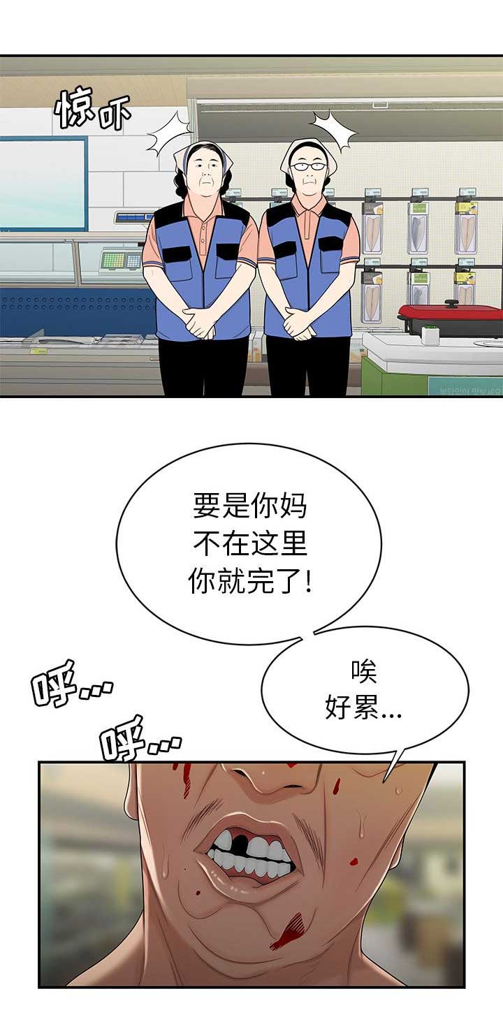 《牢笼》漫画最新章节第17话免费下拉式在线观看章节第【15】张图片