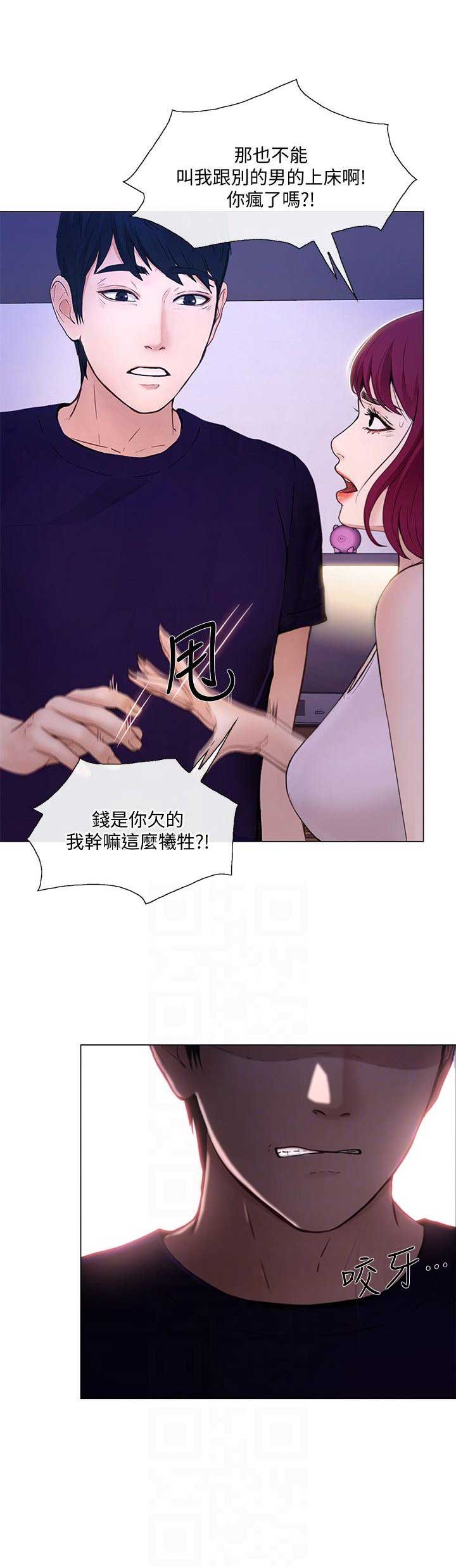 《克制悸动》漫画最新章节第70话免费下拉式在线观看章节第【9】张图片