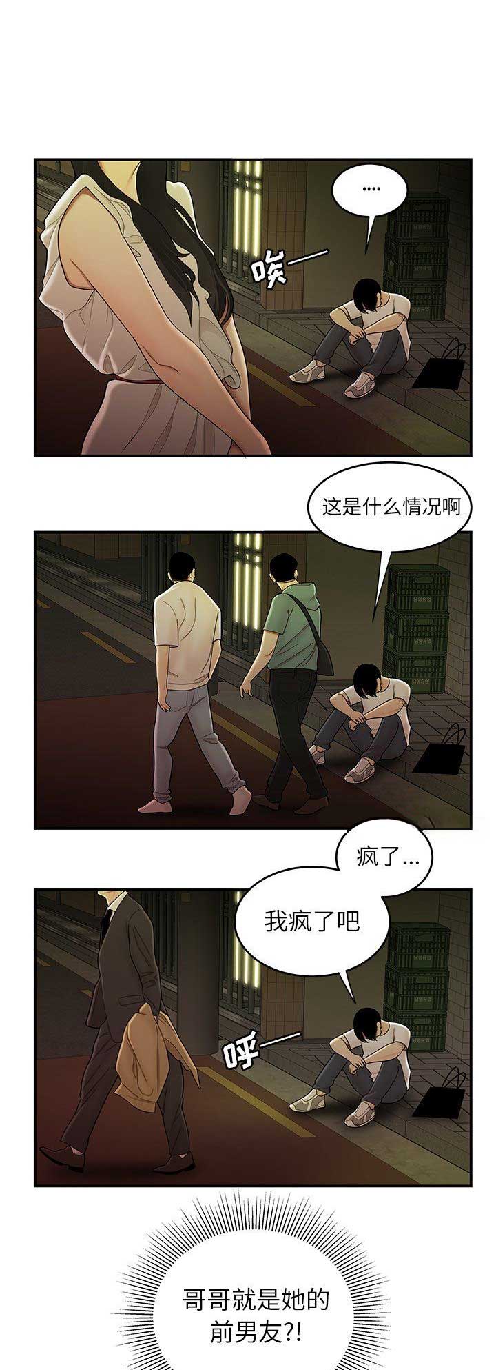 《牢笼》漫画最新章节第57话免费下拉式在线观看章节第【14】张图片