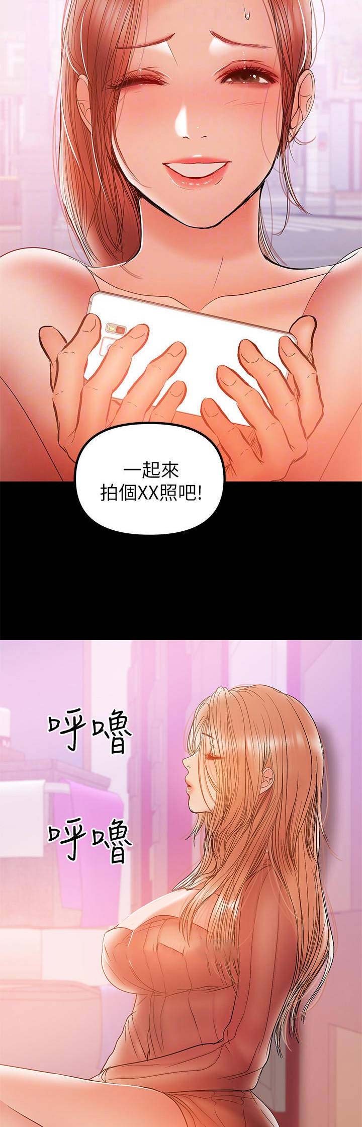 《兼职妈妈》漫画最新章节第68话免费下拉式在线观看章节第【7】张图片