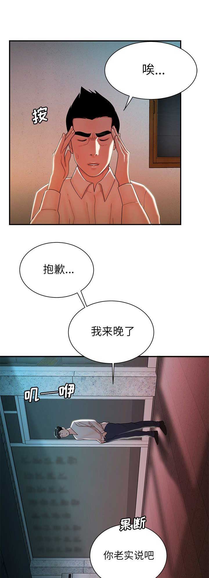 《牢笼》漫画最新章节第65话免费下拉式在线观看章节第【2】张图片