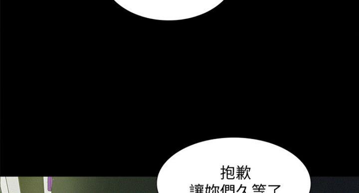 《难言之隐》漫画最新章节第101话免费下拉式在线观看章节第【65】张图片