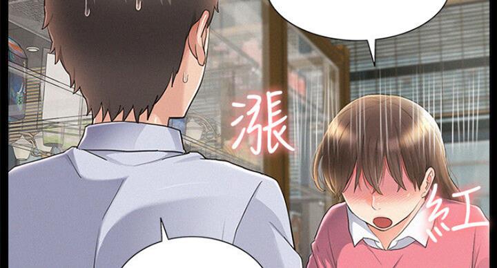 《难言之隐》漫画最新章节第102话免费下拉式在线观看章节第【70】张图片