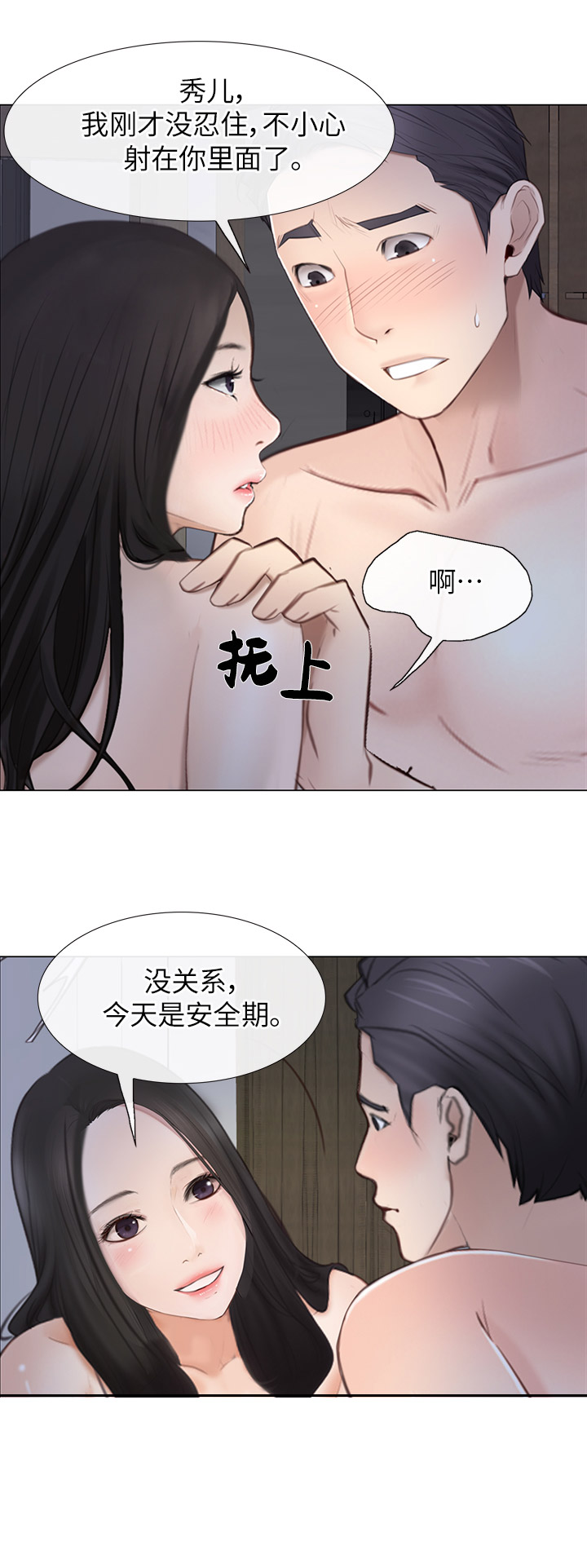 《克制悸动》漫画最新章节第56话免费下拉式在线观看章节第【8】张图片