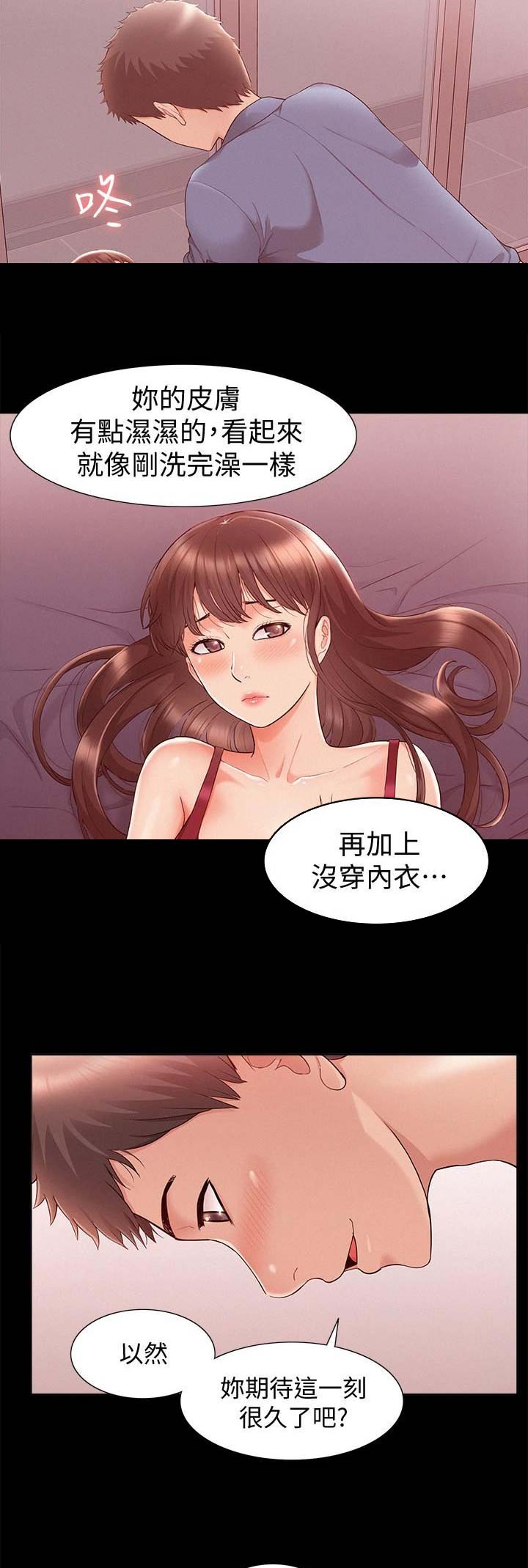 《难言之隐》漫画最新章节第51话免费下拉式在线观看章节第【6】张图片