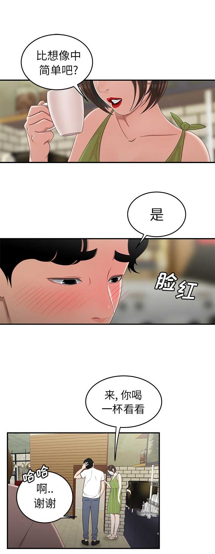 《牢笼》漫画最新章节第37话免费下拉式在线观看章节第【10】张图片