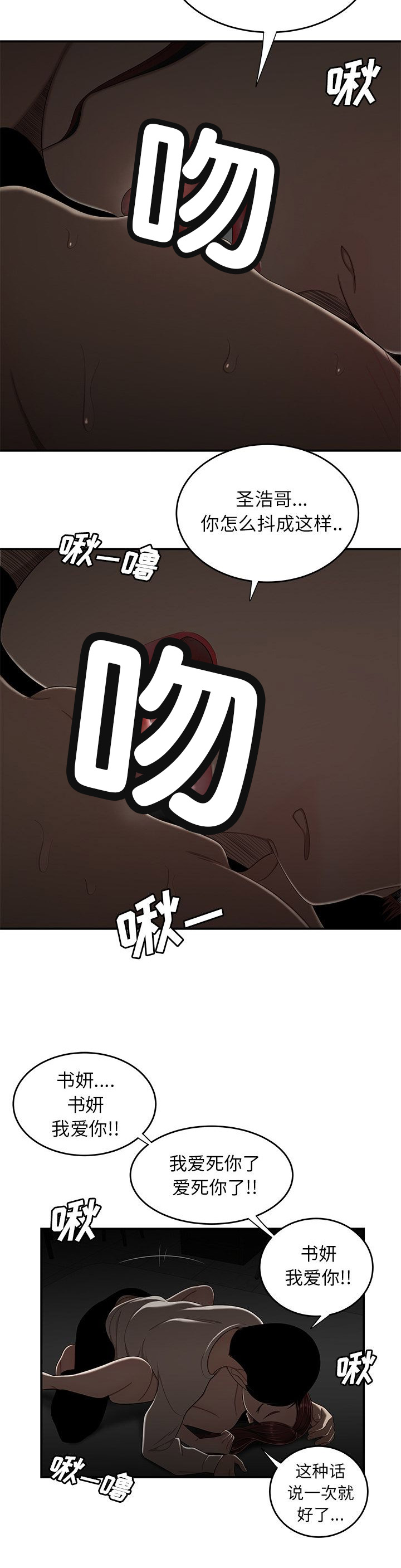 《牢笼》漫画最新章节第5话免费下拉式在线观看章节第【2】张图片