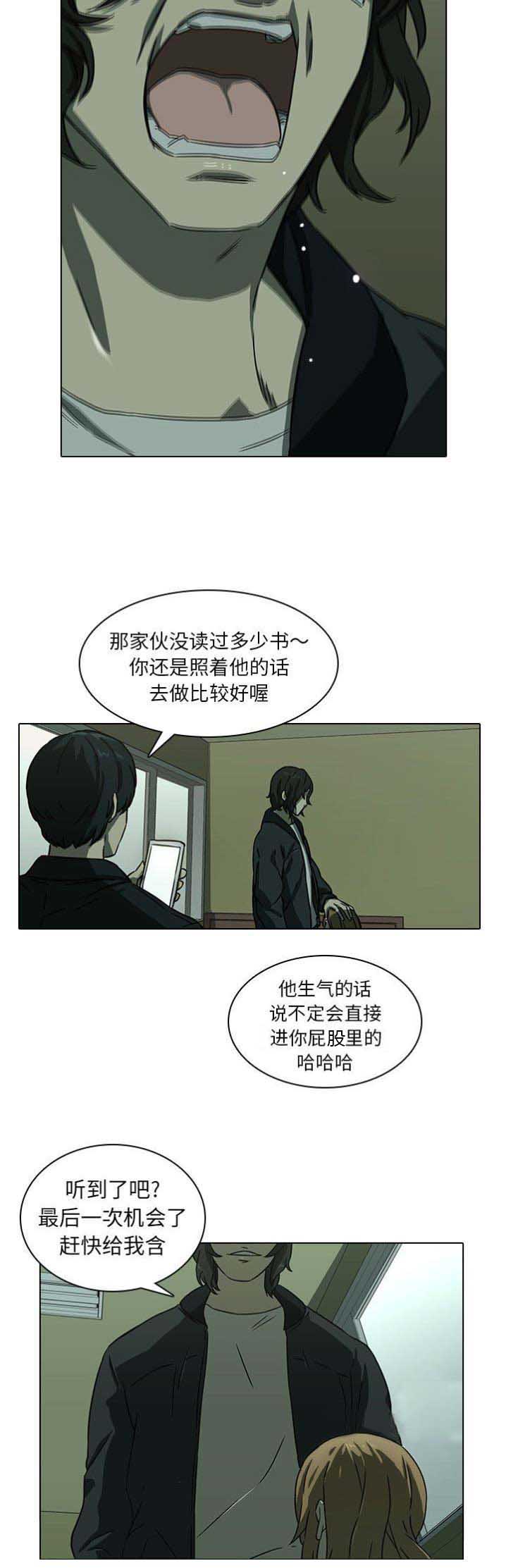 《那年二十岁》漫画最新章节第15话免费下拉式在线观看章节第【9】张图片