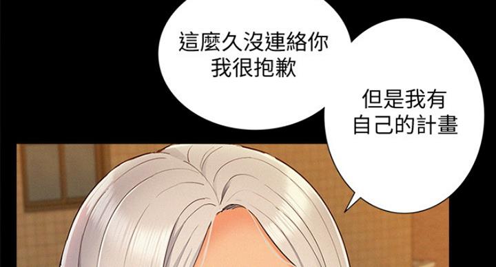 《难言之隐》漫画最新章节第105话免费下拉式在线观看章节第【57】张图片