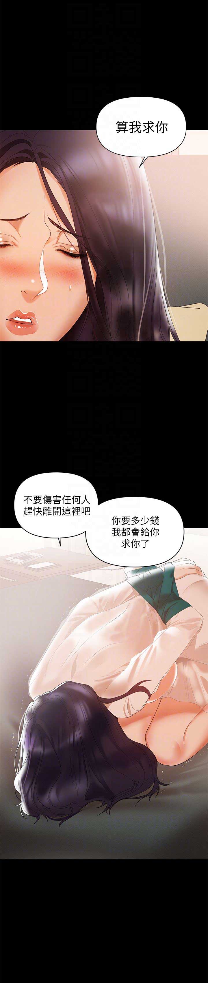 《兼职妈妈》漫画最新章节第11话免费下拉式在线观看章节第【10】张图片