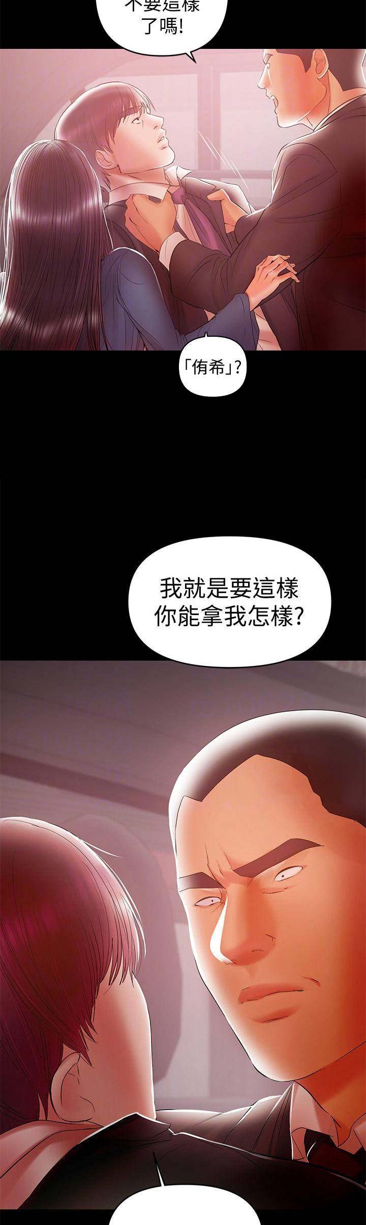 《兼职妈妈》漫画最新章节第41话免费下拉式在线观看章节第【15】张图片