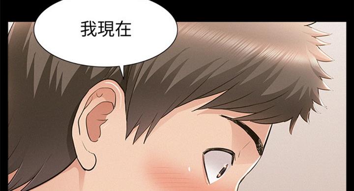 《难言之隐》漫画最新章节第94话免费下拉式在线观看章节第【8】张图片