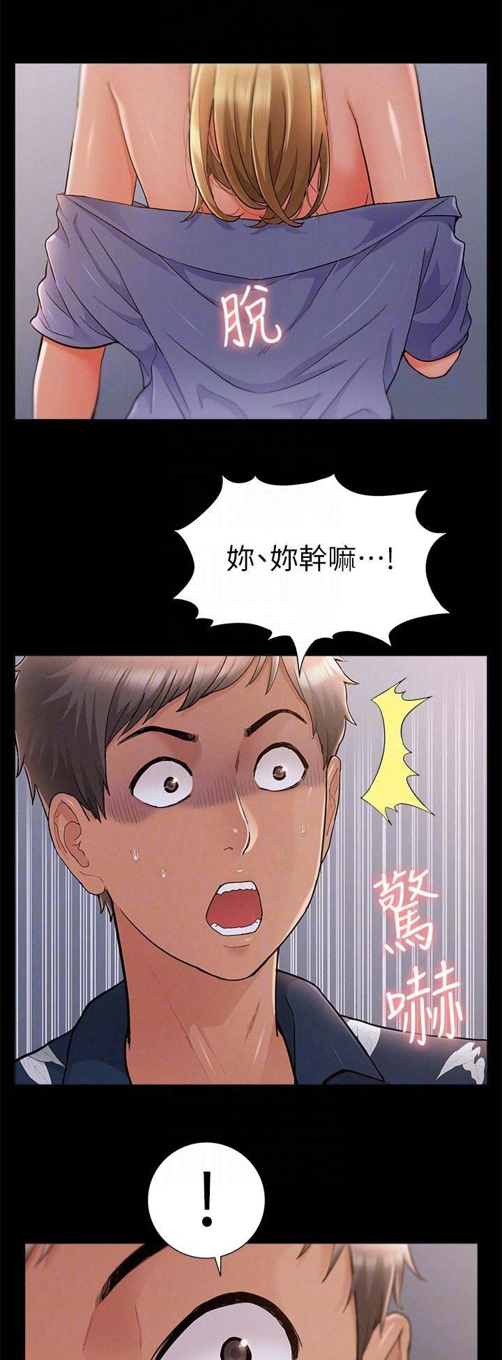 《难言之隐》漫画最新章节第61话免费下拉式在线观看章节第【15】张图片