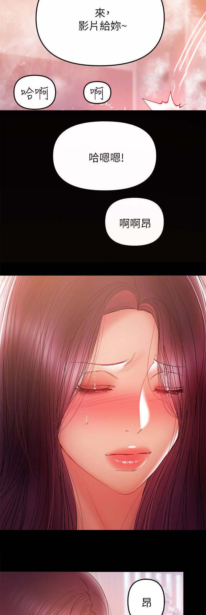 《兼职妈妈》漫画最新章节第69话免费下拉式在线观看章节第【10】张图片