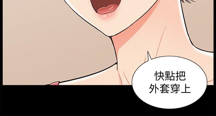 《难言之隐》漫画最新章节第94话免费下拉式在线观看章节第【30】张图片