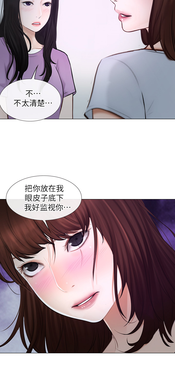 《克制悸动》漫画最新章节第57话免费下拉式在线观看章节第【6】张图片