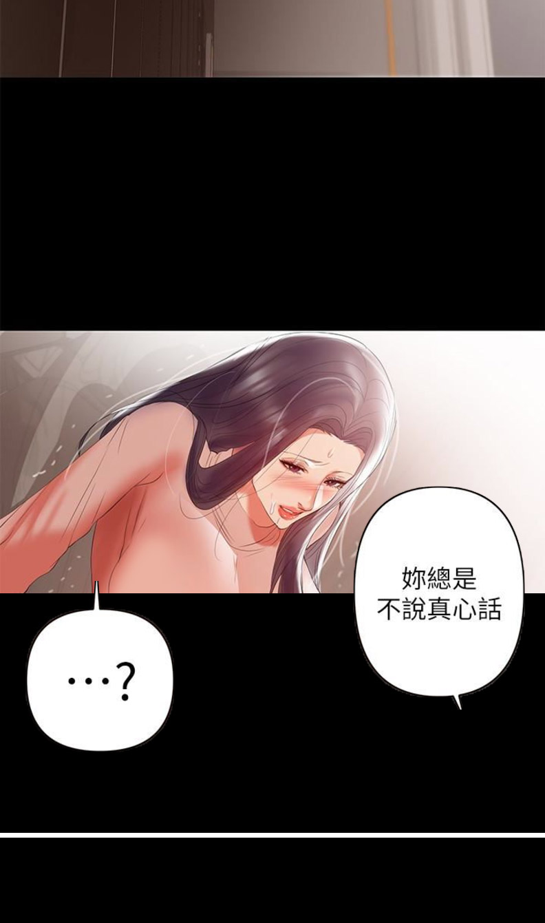 《兼职妈妈》漫画最新章节第17话免费下拉式在线观看章节第【30】张图片