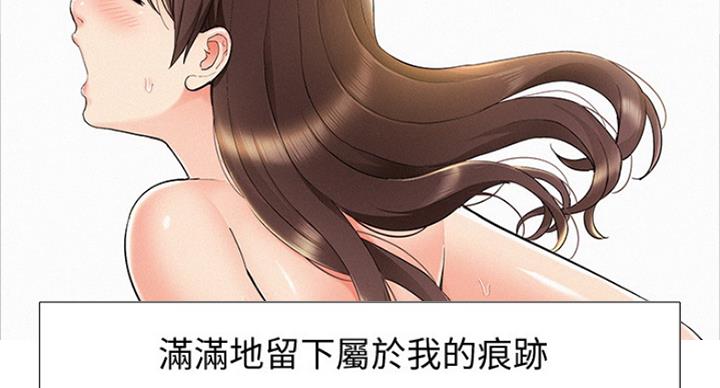 《难言之隐》漫画最新章节第109话免费下拉式在线观看章节第【74】张图片