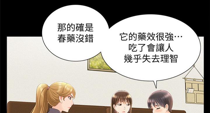 《难言之隐》漫画最新章节第96话免费下拉式在线观看章节第【60】张图片