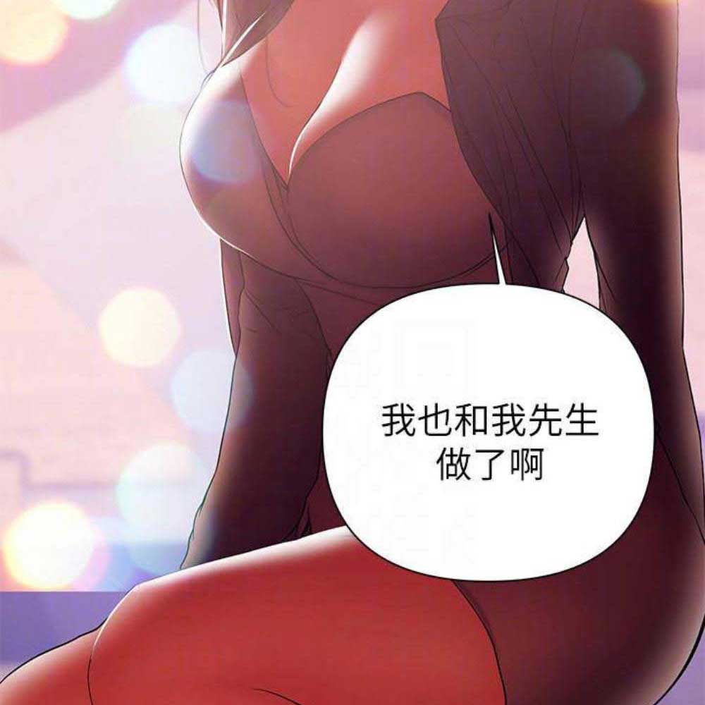 《兼职妈妈》漫画最新章节第73话免费下拉式在线观看章节第【13】张图片