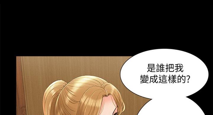 《难言之隐》漫画最新章节第93话免费下拉式在线观看章节第【104】张图片