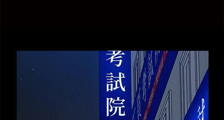 《难言之隐》漫画最新章节第109话免费下拉式在线观看章节第【71】张图片