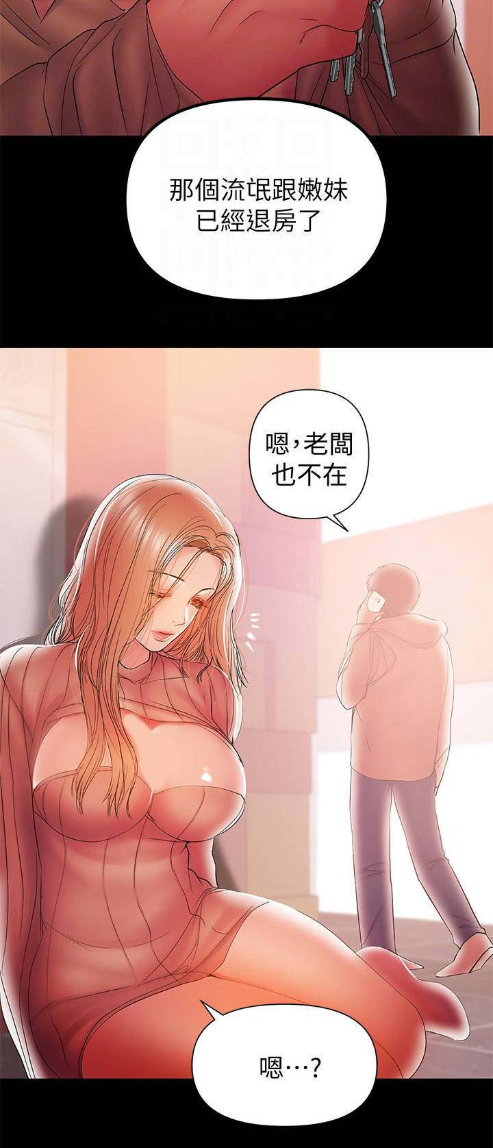 《兼职妈妈》漫画最新章节第68话免费下拉式在线观看章节第【5】张图片