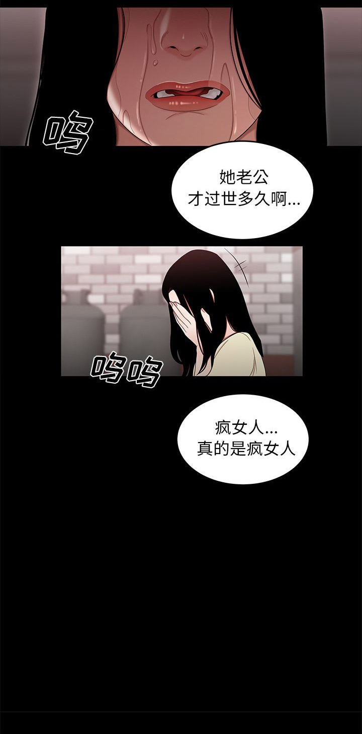 《牢笼》漫画最新章节第21话免费下拉式在线观看章节第【6】张图片