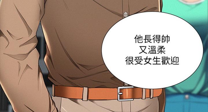 《难言之隐》漫画最新章节第93话免费下拉式在线观看章节第【57】张图片