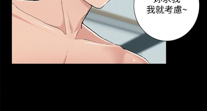 《难言之隐》漫画最新章节第103话免费下拉式在线观看章节第【6】张图片