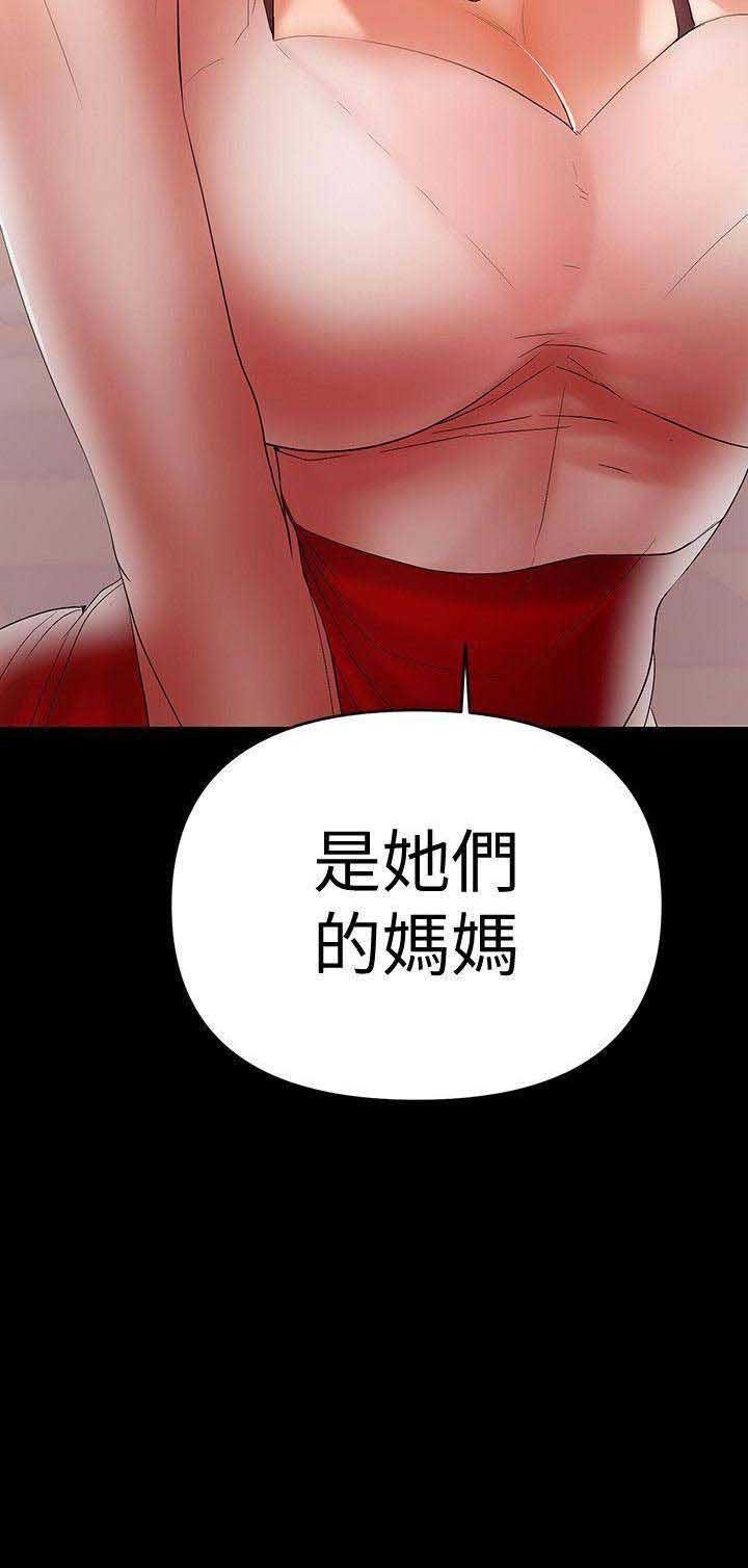 《兼职妈妈》漫画最新章节第41话免费下拉式在线观看章节第【1】张图片