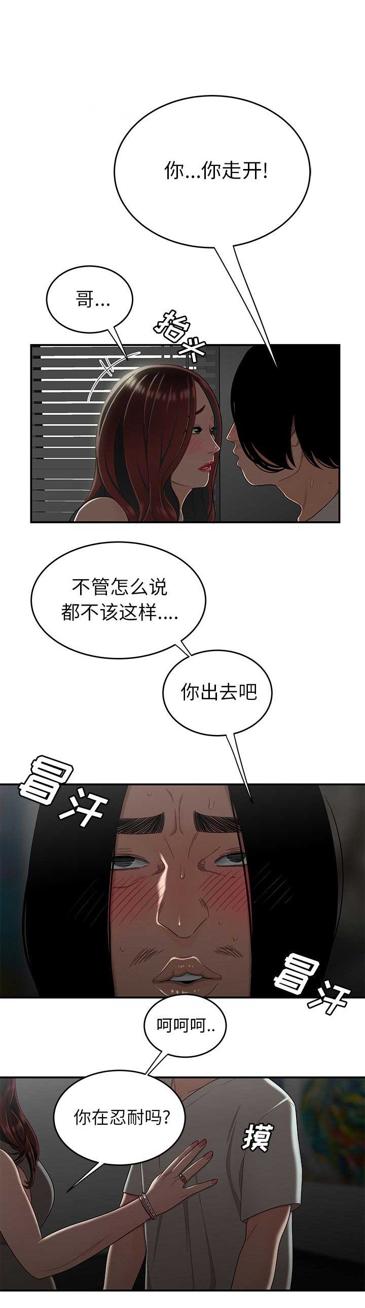 《牢笼》漫画最新章节第16话免费下拉式在线观看章节第【17】张图片